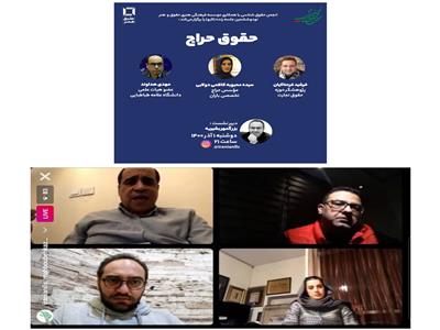 حقوق حراج آثار هنری